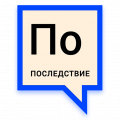 Миниатюра для версии от 22:47, 22 декабря 2021